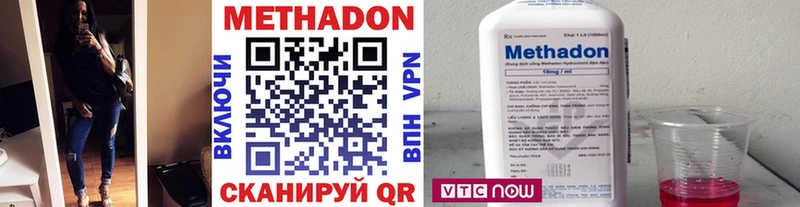 МЕТАДОН methadone  Купить где  Тетюши 